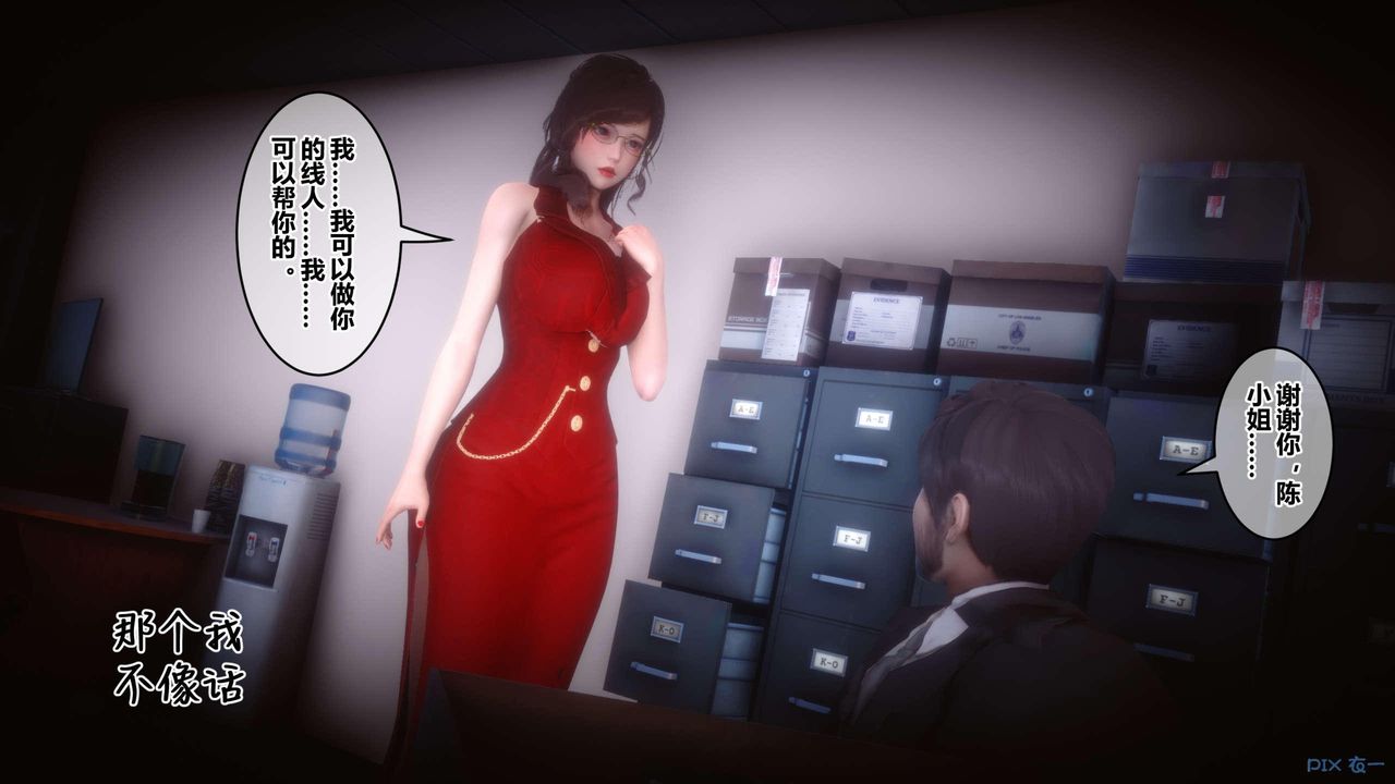 《[3D]秘密高清無碼版》漫画 第127話