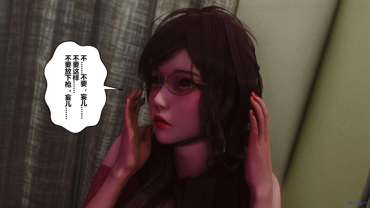《[3D]秘密高清無碼版》漫画 第127話