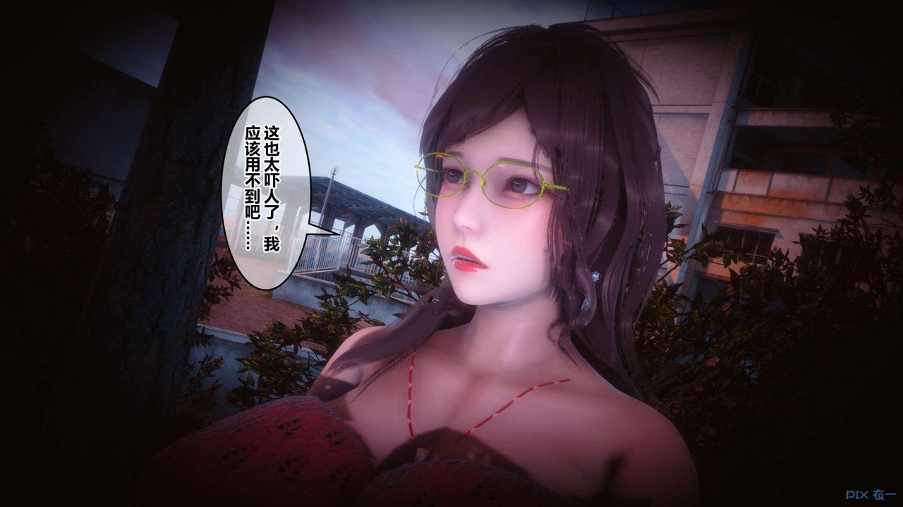 《[3D]秘密高清無碼版》漫画 第127話