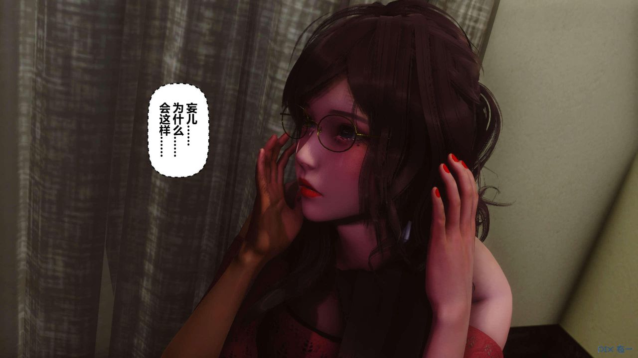 《[3D]秘密高清無碼版》漫画 第127話