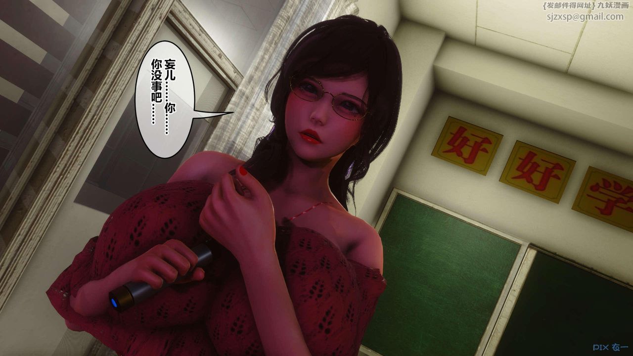 《[3D]秘密高清無碼版》漫画 第127話