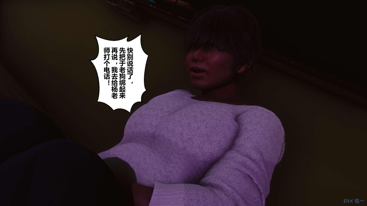 《[3D]秘密高清無碼版》漫画 第127話