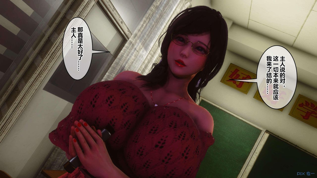 《[3D]秘密高清無碼版》漫画 第127話