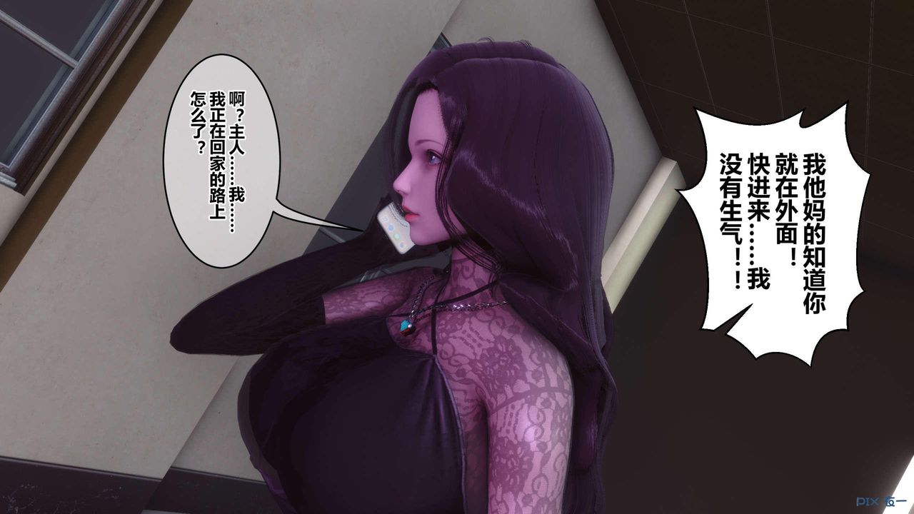 《[3D]秘密高清無碼版》漫画 第127話
