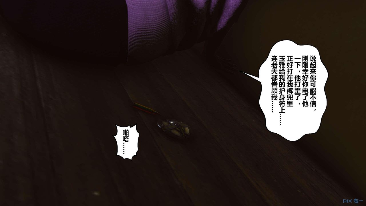 《[3D]秘密高清無碼版》漫画 第127話