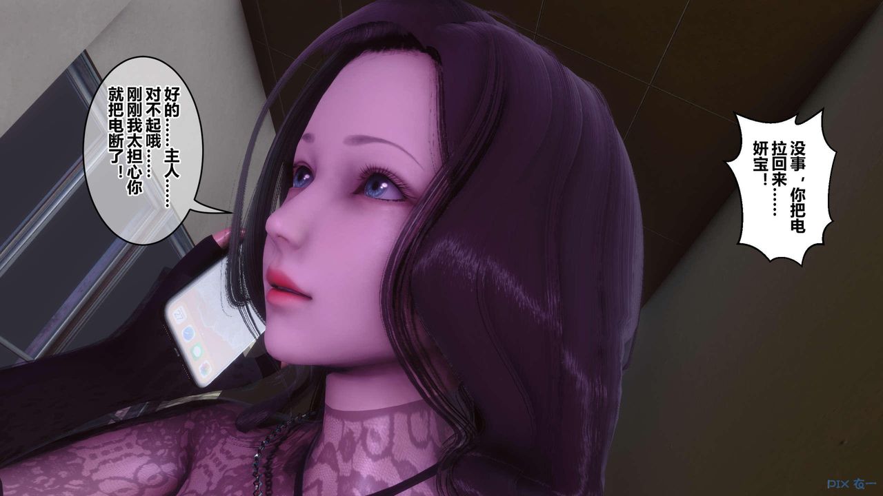 《[3D]秘密高清無碼版》漫画 第127話