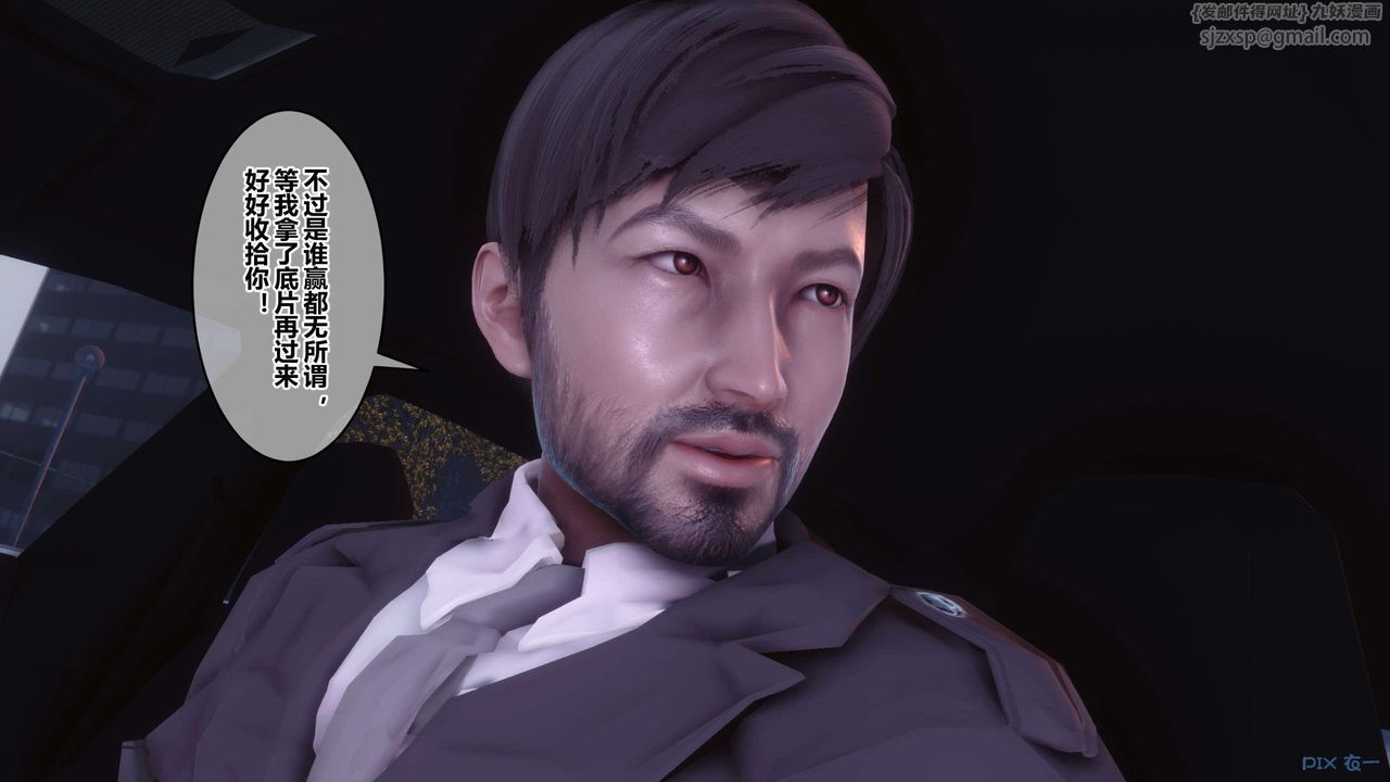《[3D]秘密高清無碼版》漫画 第127話