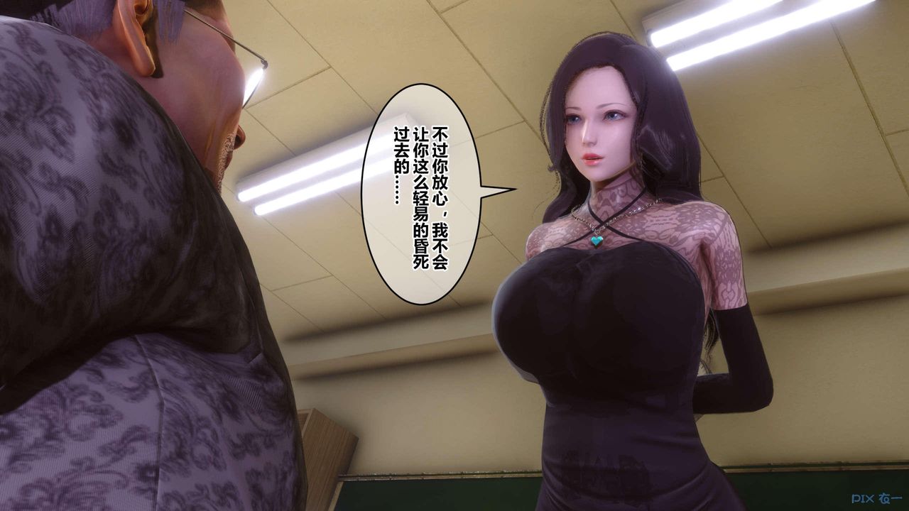 《[3D]秘密高清無碼版》漫画 第127話