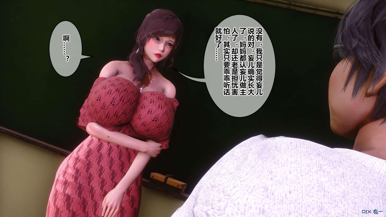 《[3D]秘密高清無碼版》漫画 第127話