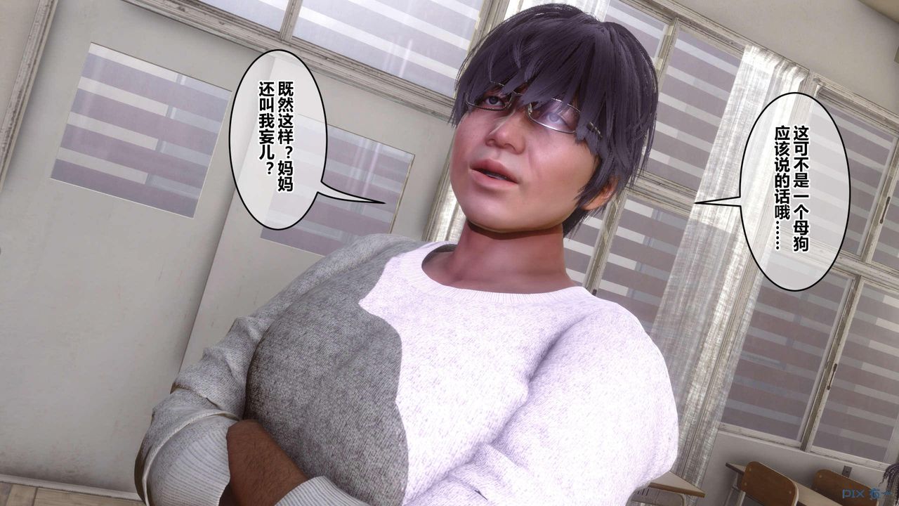 《[3D]秘密高清無碼版》漫画 第127話