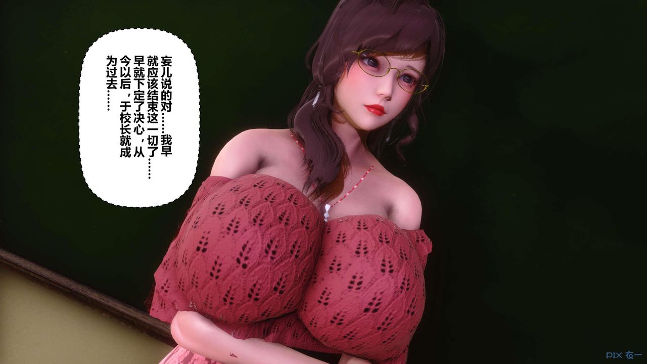 《[3D]秘密高清無碼版》漫画 第127話