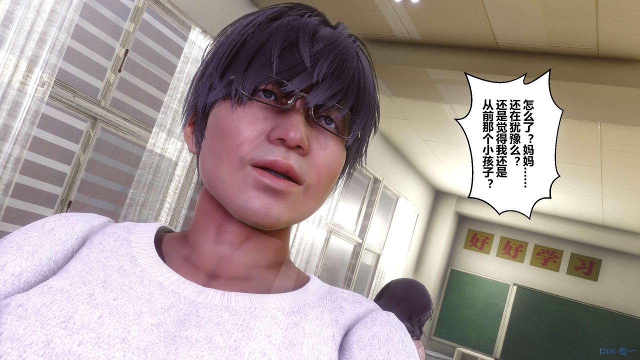 《[3D]秘密高清無碼版》漫画 第127話