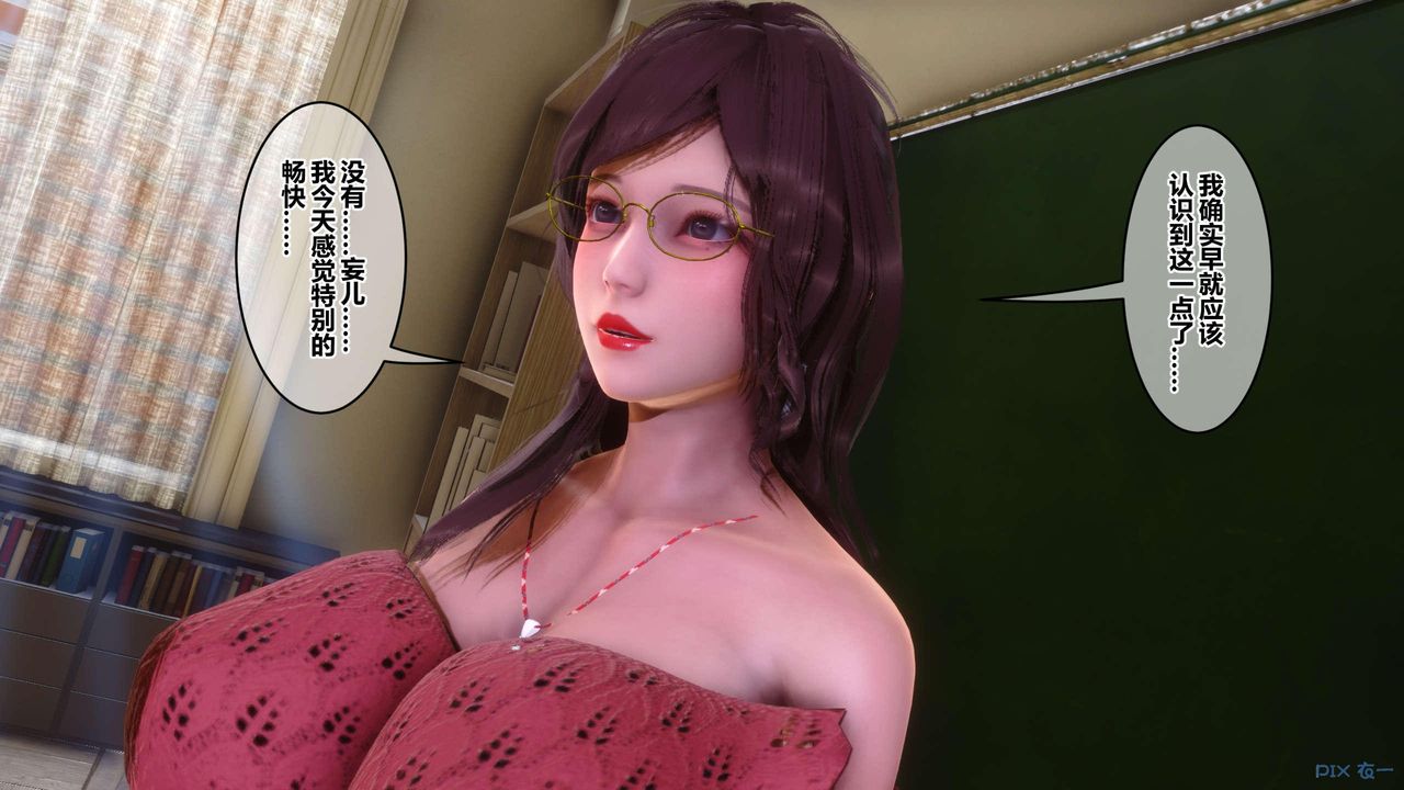 《[3D]秘密高清無碼版》漫画 第127話