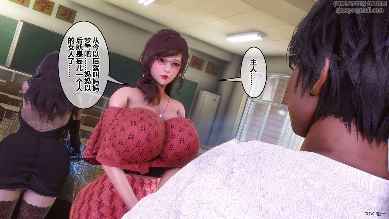 《[3D]秘密高清無碼版》漫画 第128話