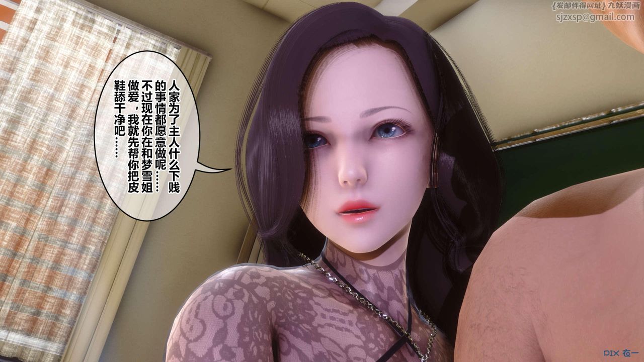《[3D]秘密高清無碼版》漫画 第128話