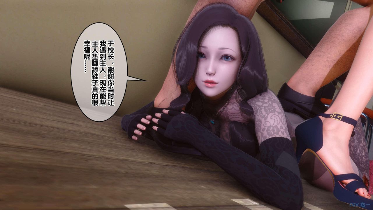 《[3D]秘密高清無碼版》漫画 第128話
