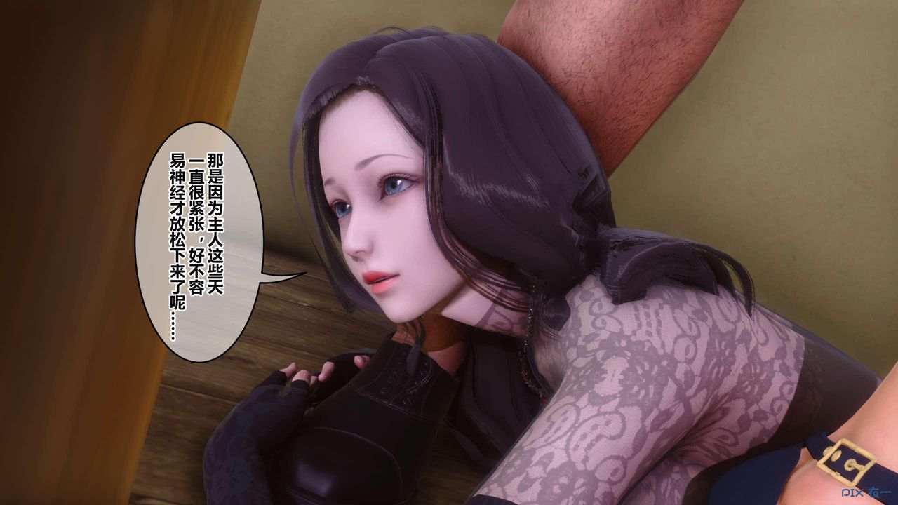 《[3D]秘密高清無碼版》漫画 第128話