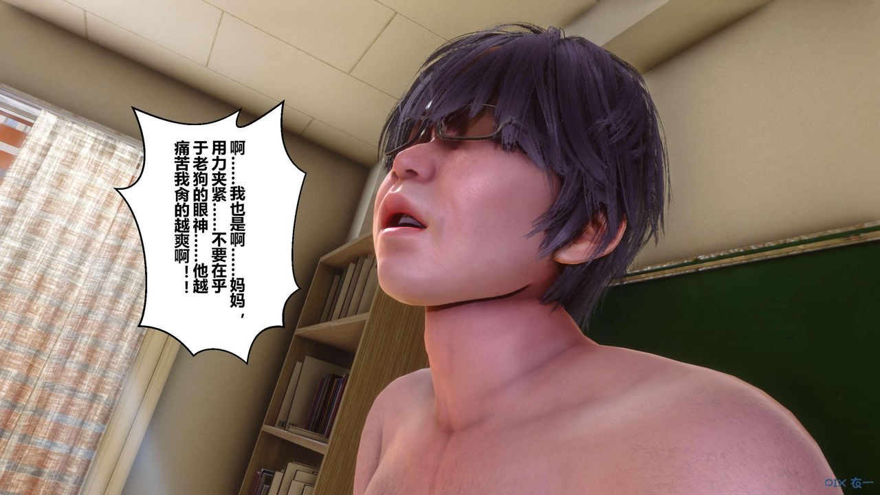 《[3D]秘密高清無碼版》漫画 第128話