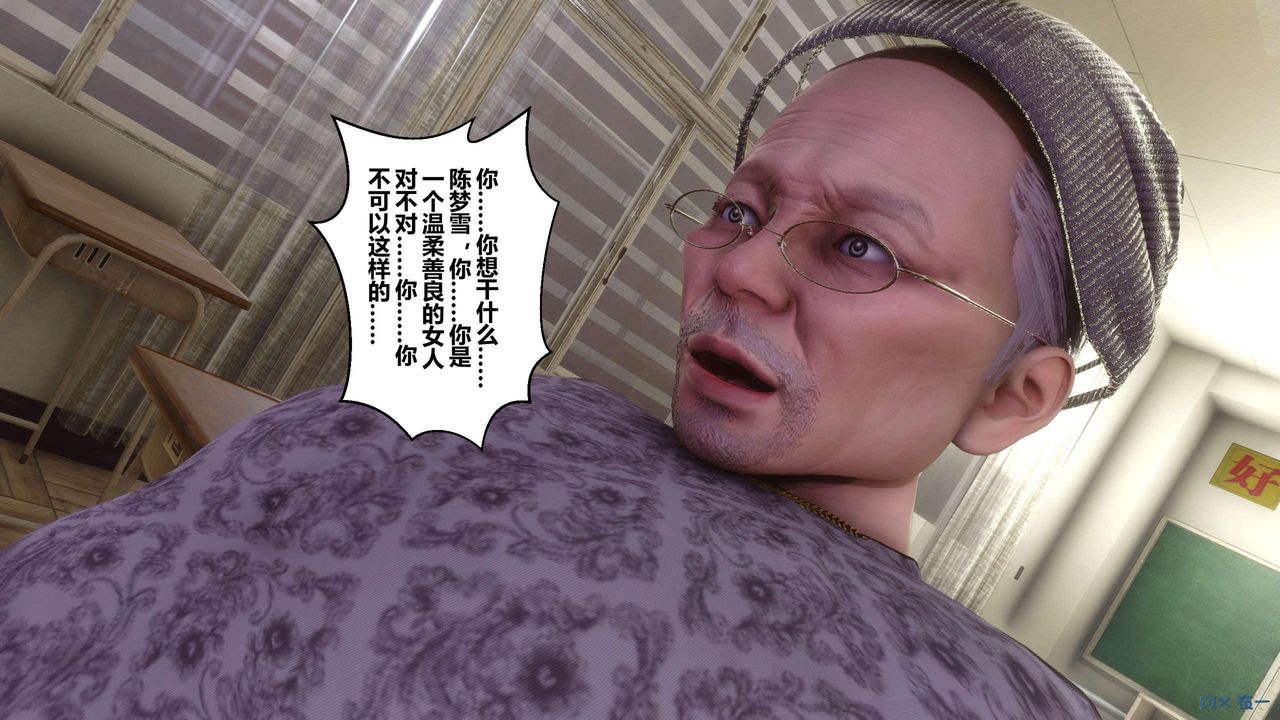 《[3D]秘密高清無碼版》漫画 第128話