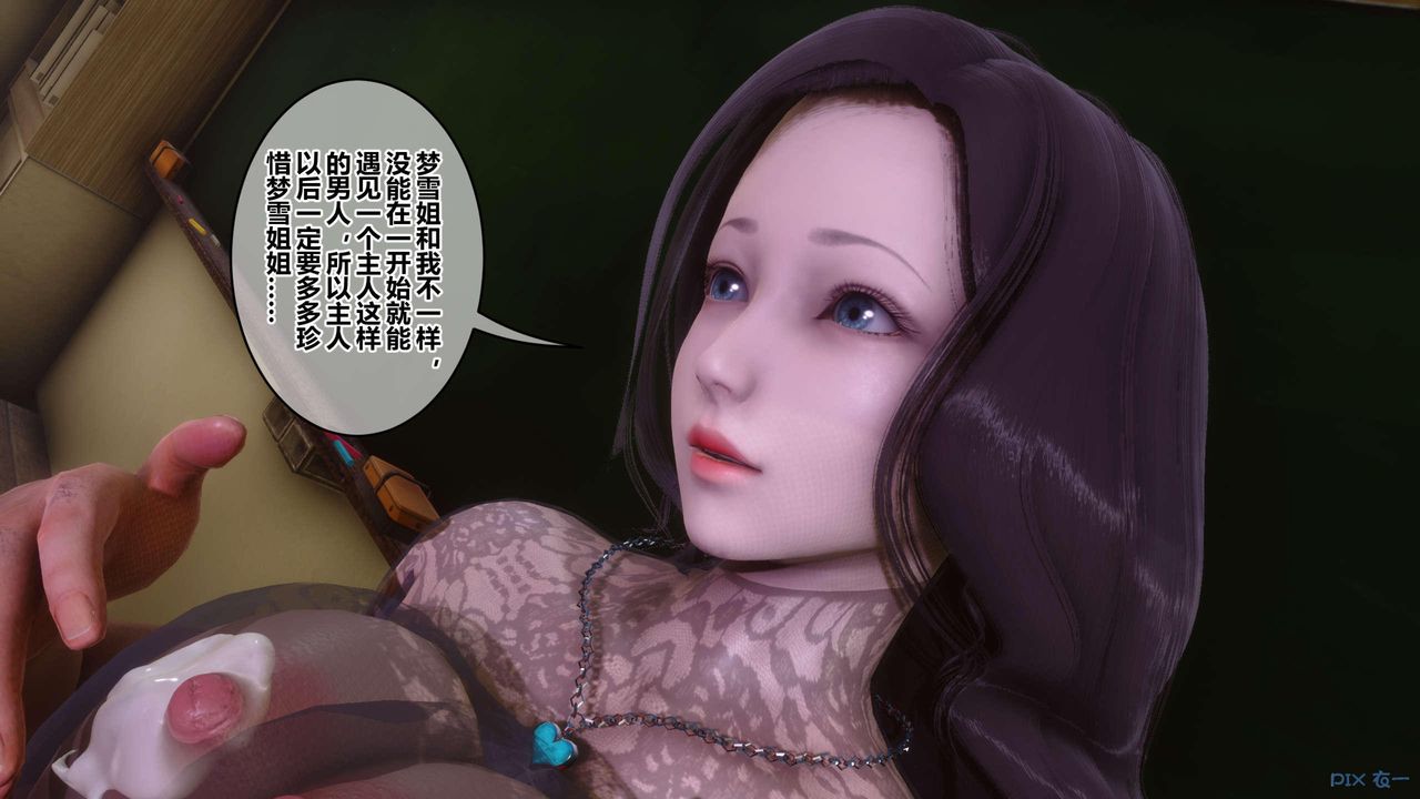 《[3D]秘密高清無碼版》漫画 第128話
