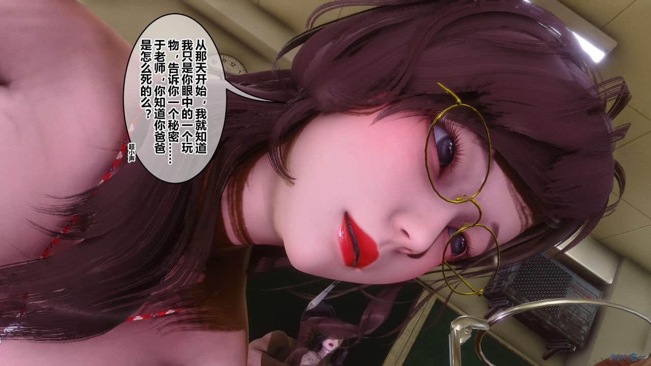 《[3D]秘密高清無碼版》漫画 第128話