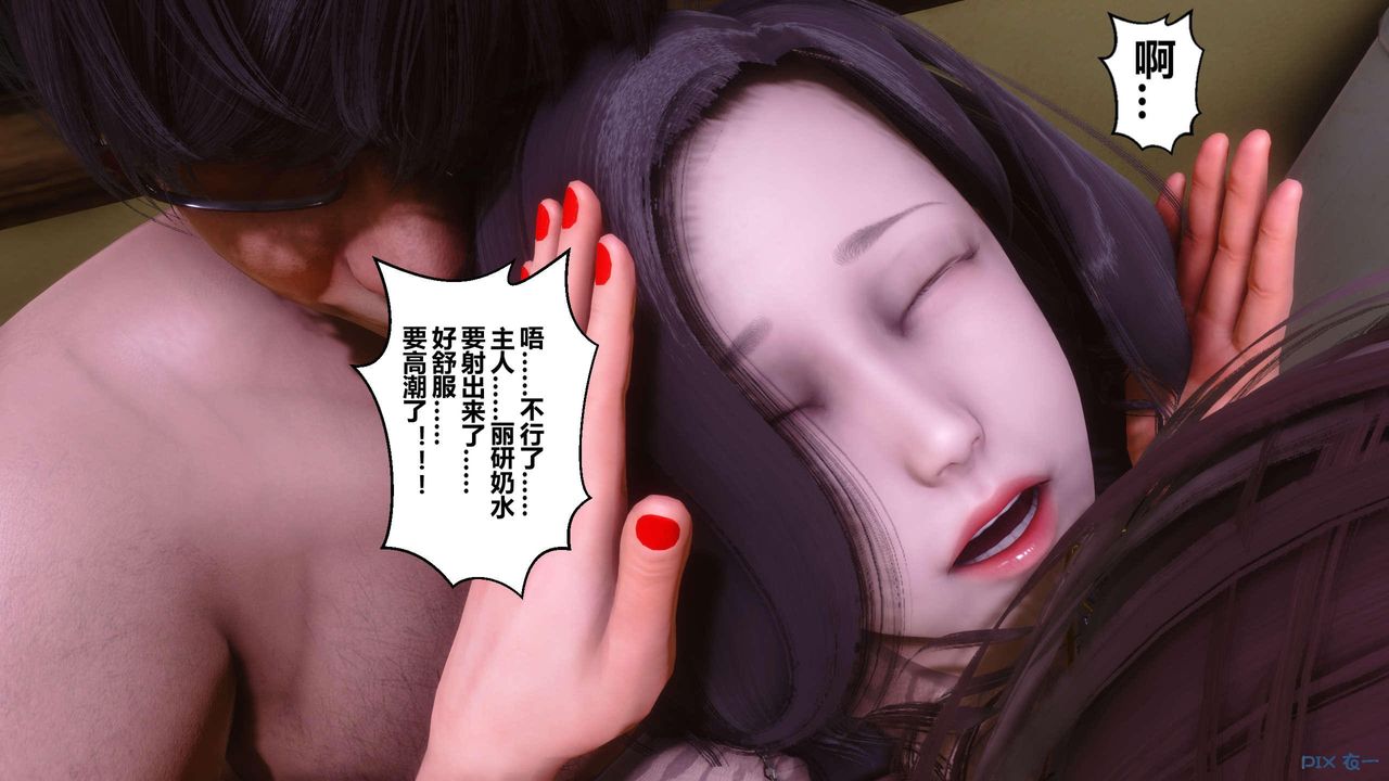 《[3D]秘密高清無碼版》漫画 第129話