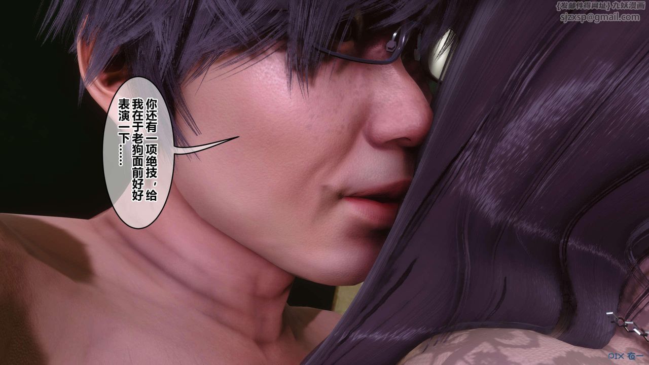 《[3D]秘密高清無碼版》漫画 第129話