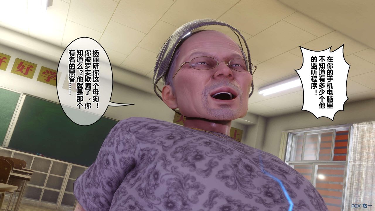 《[3D]秘密高清無碼版》漫画 第129話