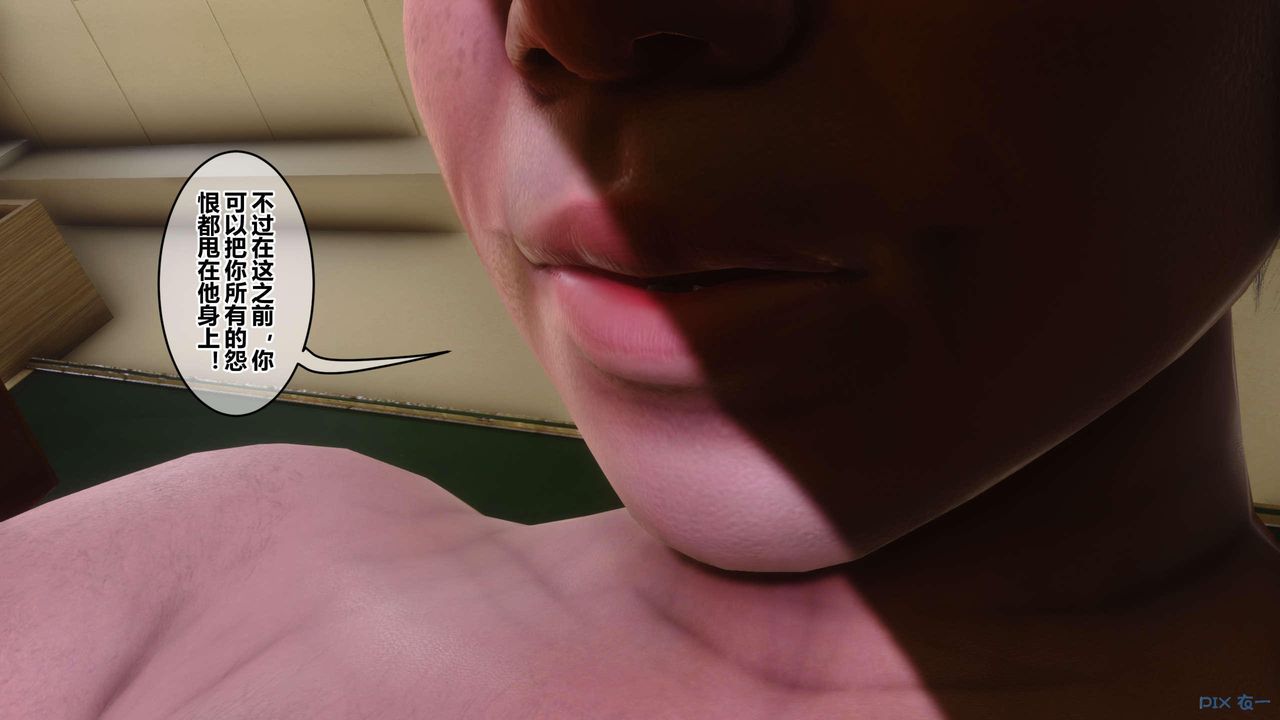 《[3D]秘密高清無碼版》漫画 第129話