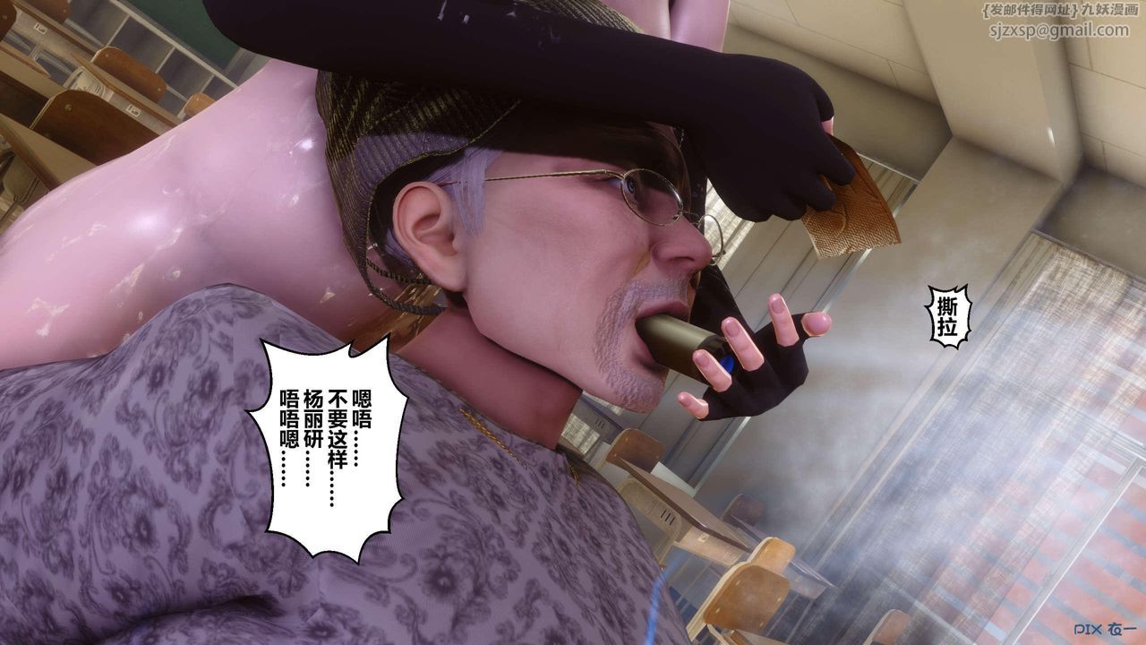 《[3D]秘密高清無碼版》漫画 第129話
