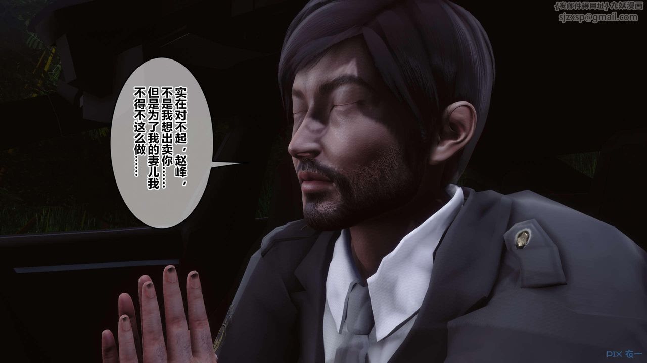 《[3D]秘密高清無碼版》漫画 第129話