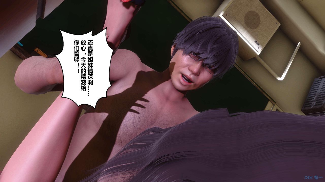 《[3D]秘密高清無碼版》漫画 第129話