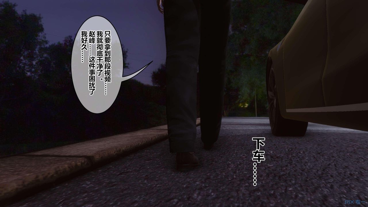 《[3D]秘密高清無碼版》漫画 第129話