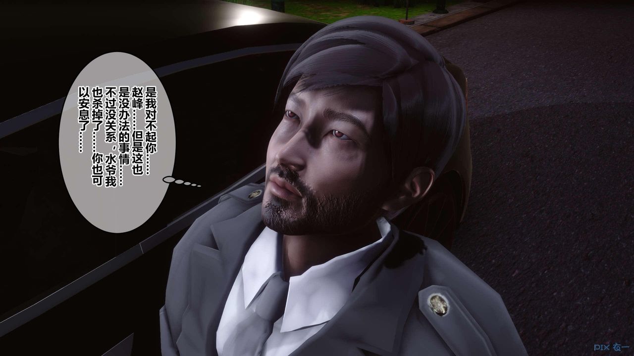 《[3D]秘密高清無碼版》漫画 第129話