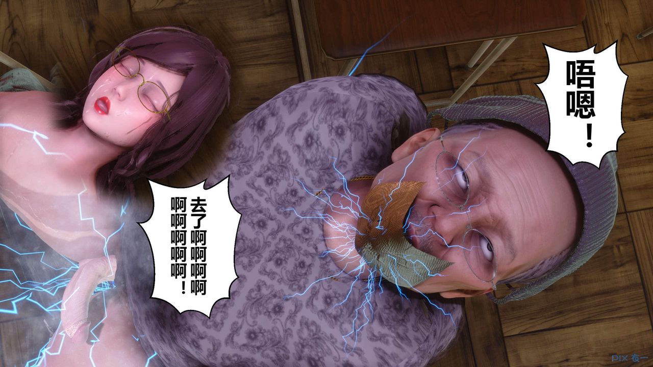 《[3D]秘密高清無碼版》漫画 第129話