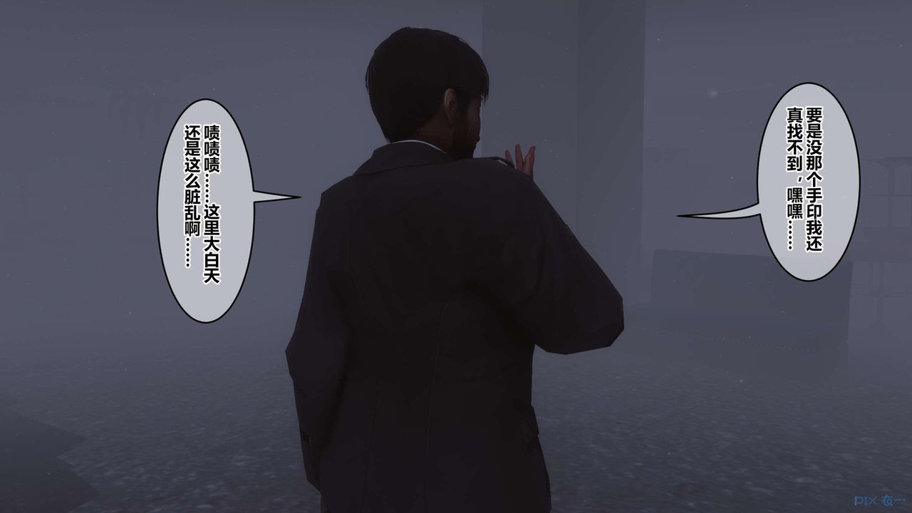 《[3D]秘密高清無碼版》漫画 第129話