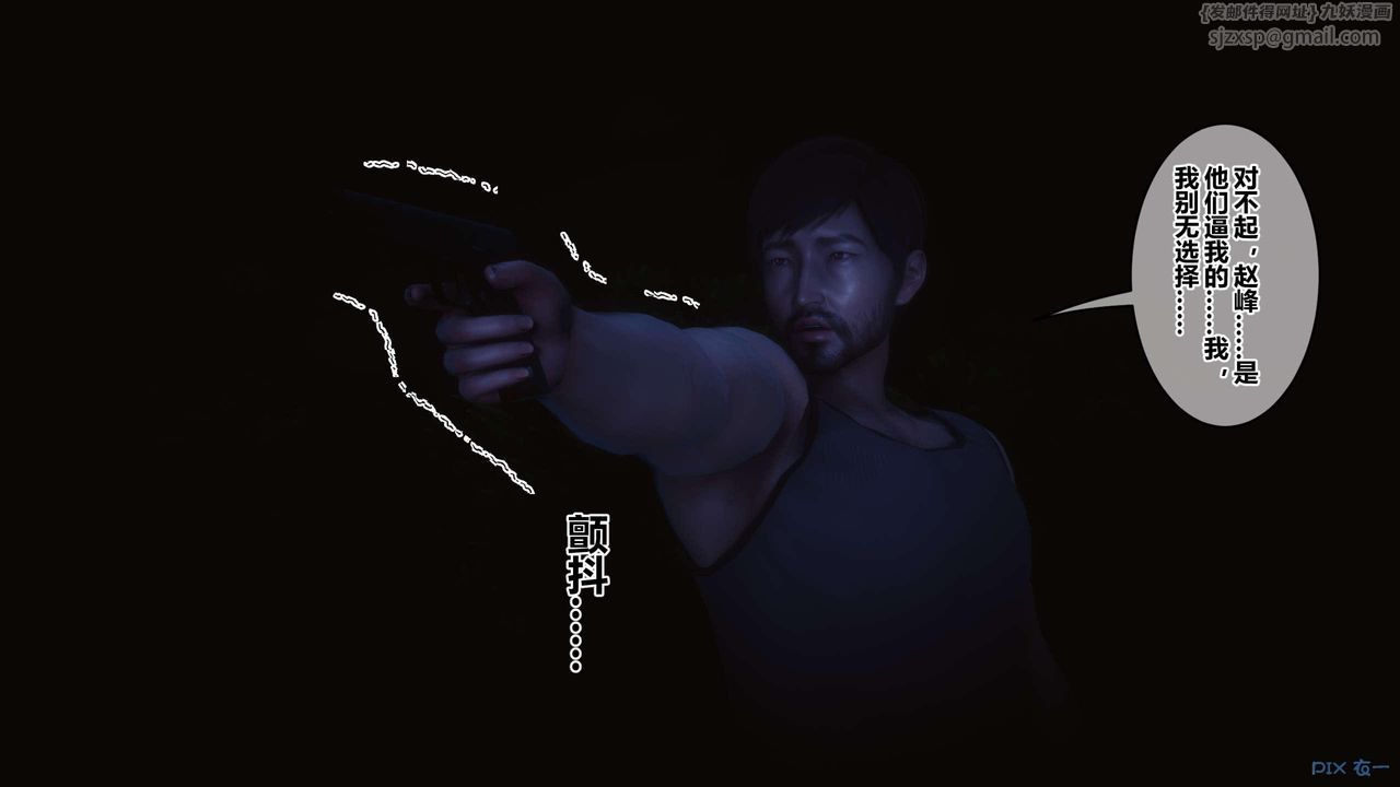 《[3D]秘密高清無碼版》漫画 第129話