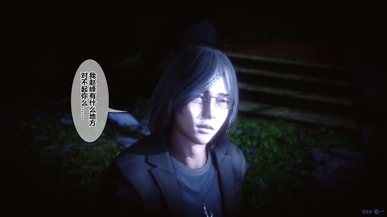 《[3D]秘密高清無碼版》漫画 第129話