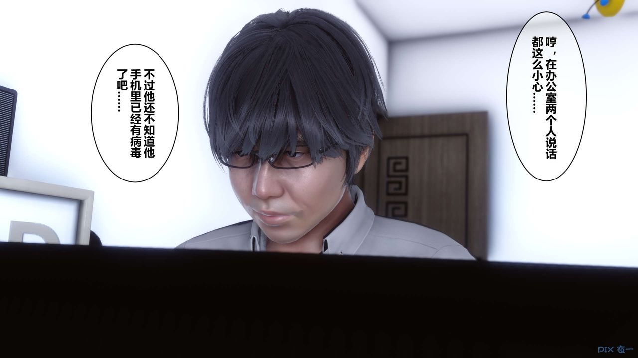 《[3D]秘密高清無碼版》漫画 第13話