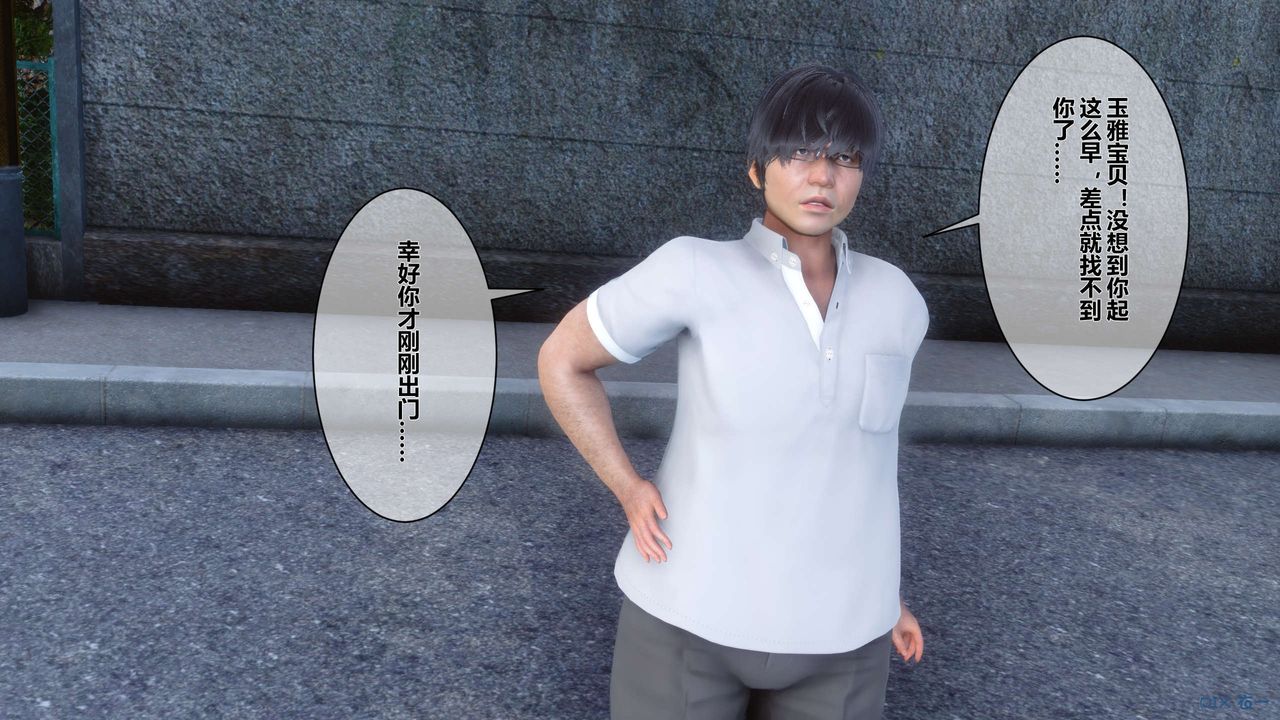 《[3D]秘密高清無碼版》漫画 第13話