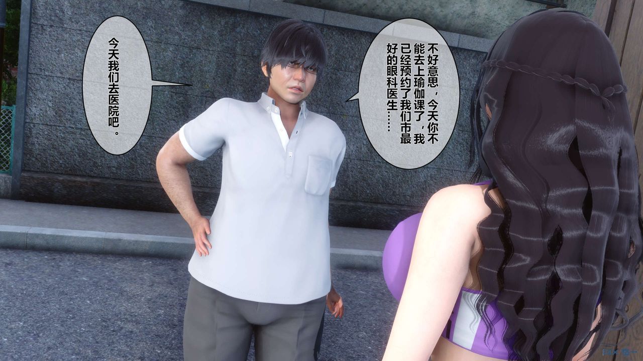《[3D]秘密高清無碼版》漫画 第13話