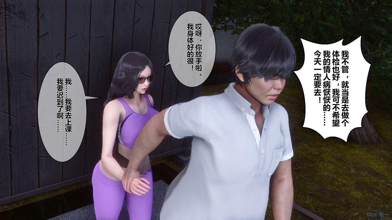 《[3D]秘密高清無碼版》漫画 第13話