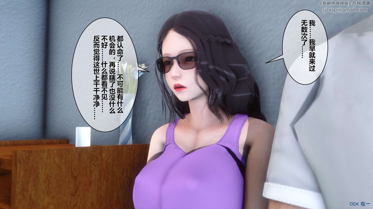 《[3D]秘密高清無碼版》漫画 第13話
