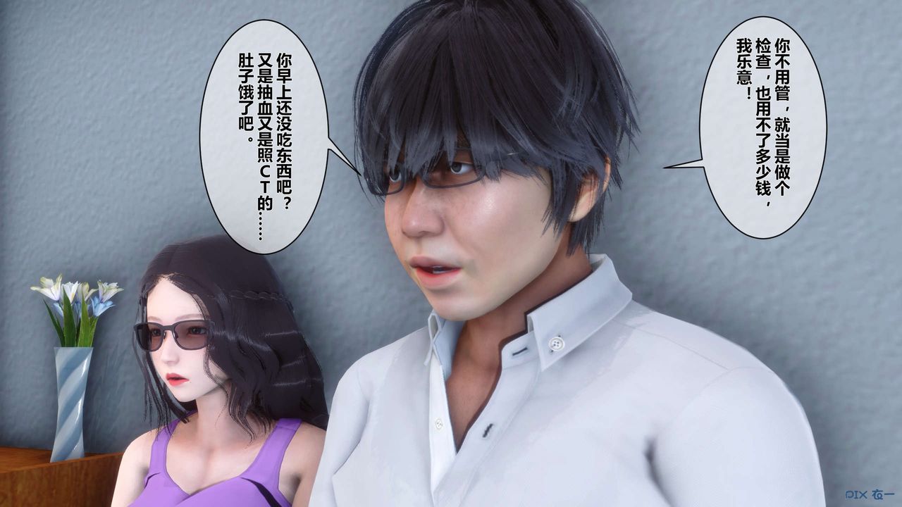 《[3D]秘密高清無碼版》漫画 第13話