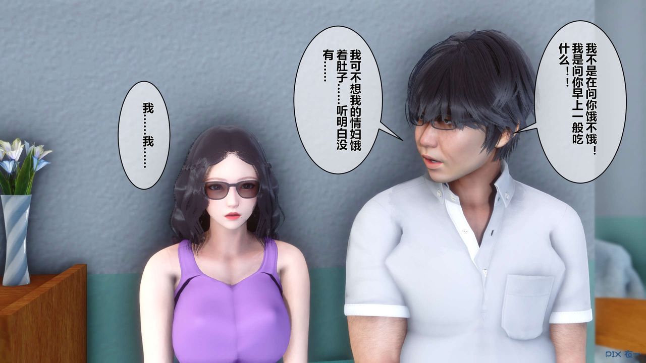 《[3D]秘密高清無碼版》漫画 第13話