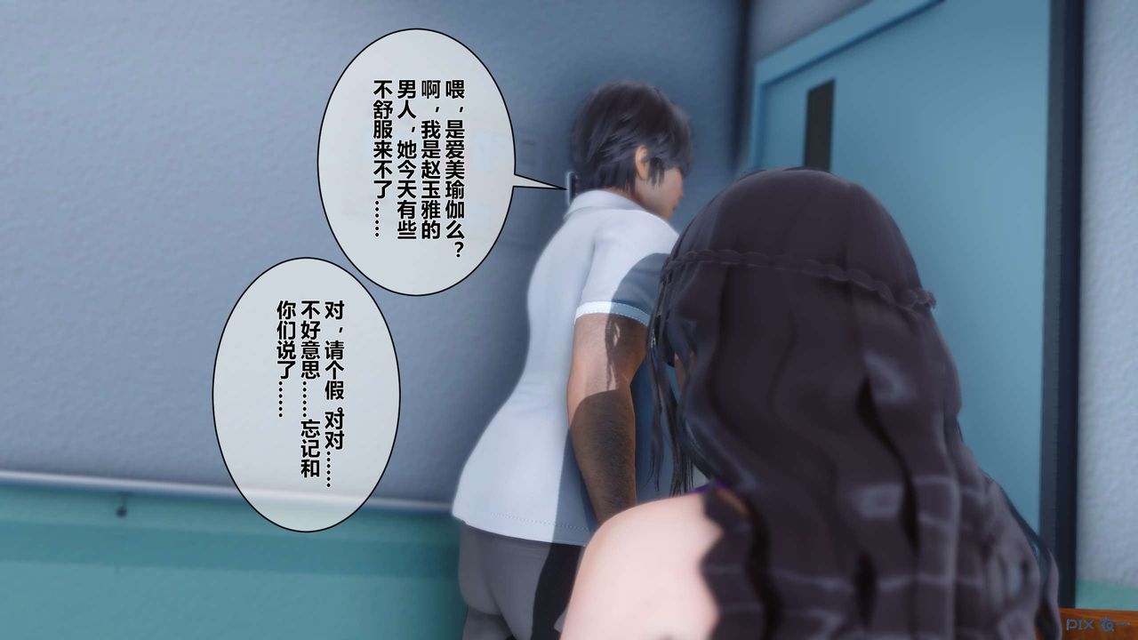 《[3D]秘密高清無碼版》漫画 第13話