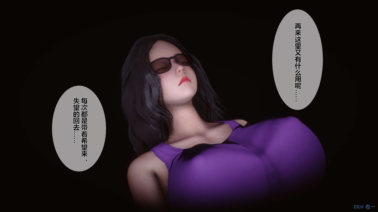 《[3D]秘密高清無碼版》漫画 第13話