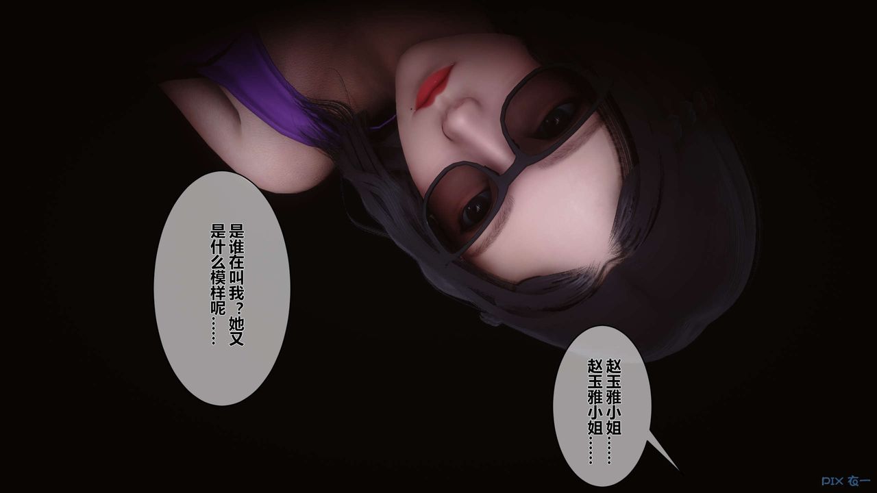 《[3D]秘密高清無碼版》漫画 第13話