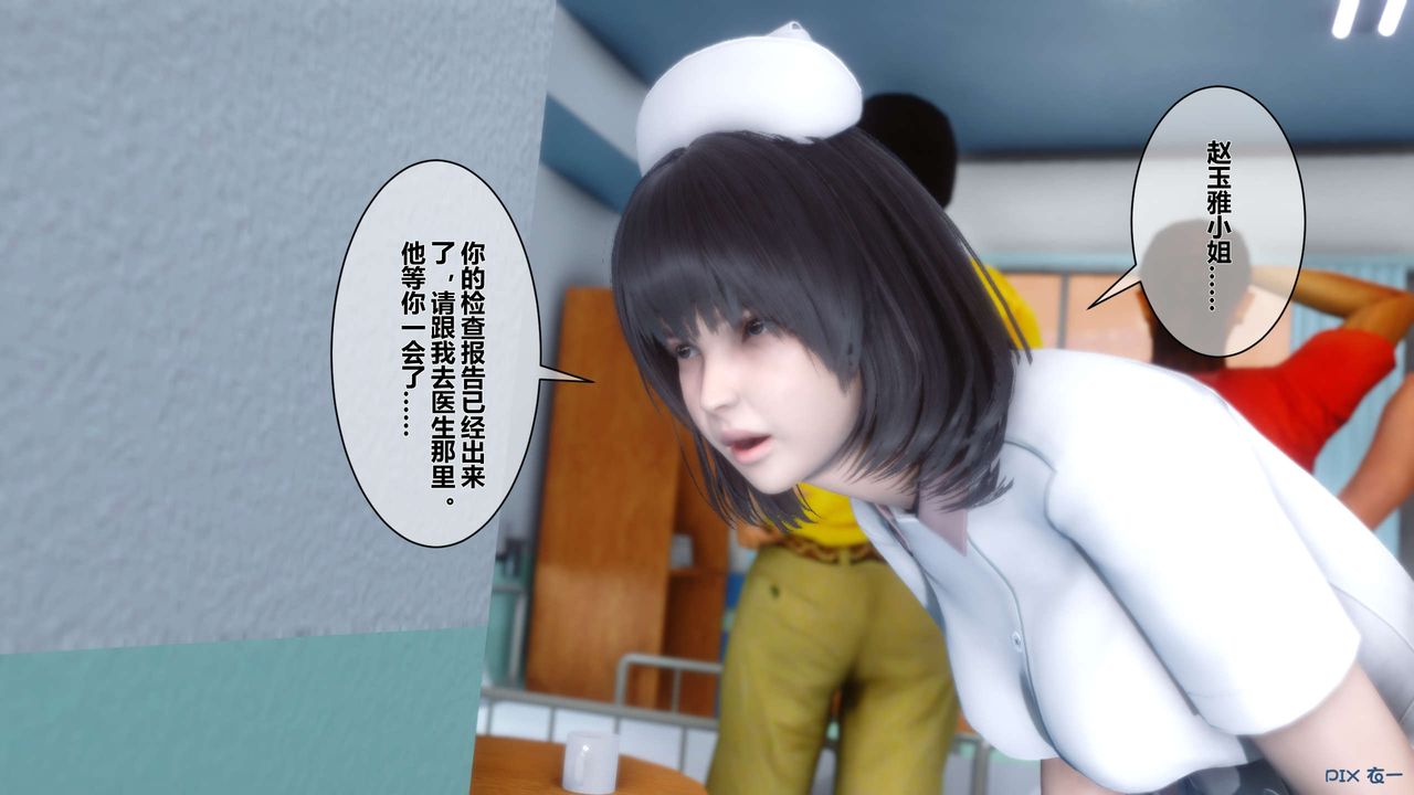 《[3D]秘密高清無碼版》漫画 第13話