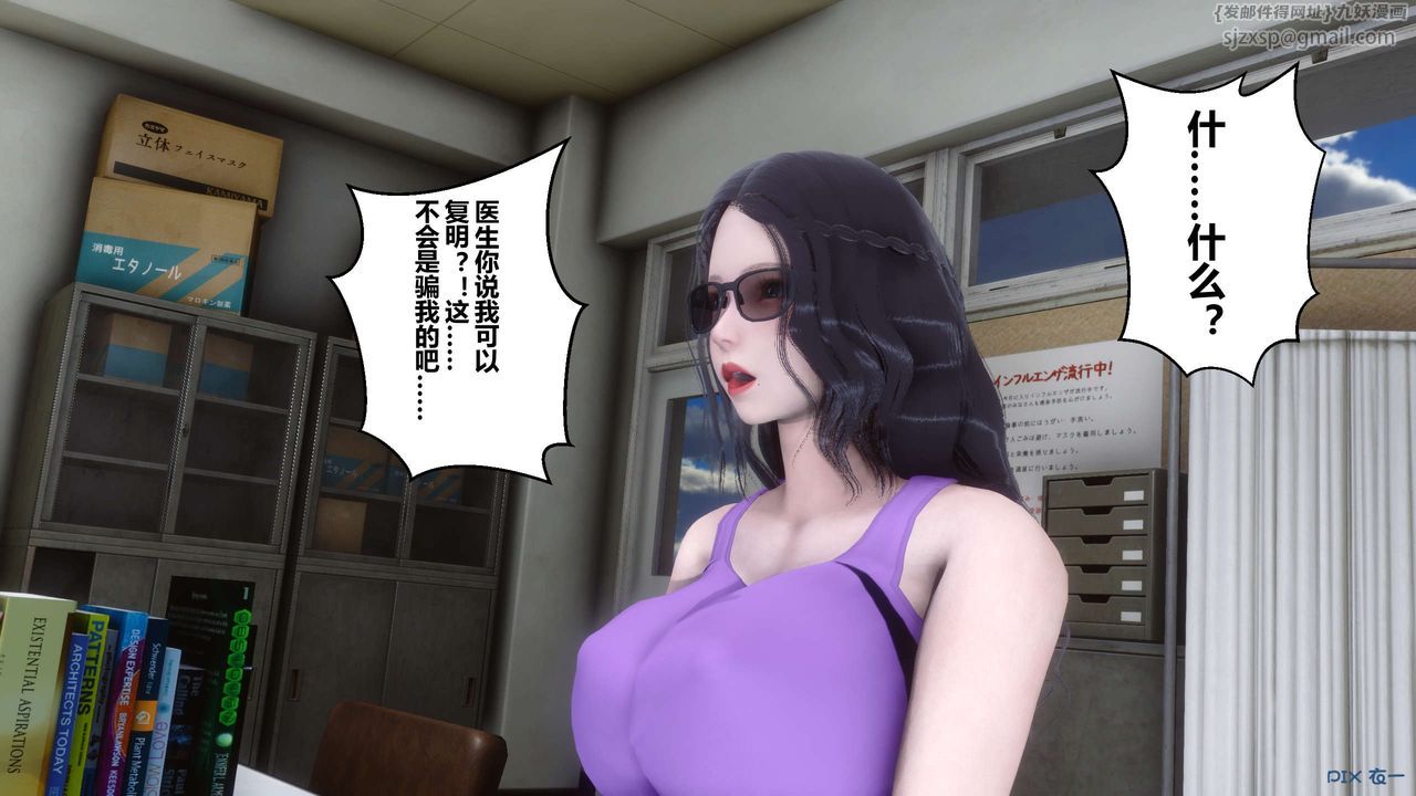 《[3D]秘密高清無碼版》漫画 第13話